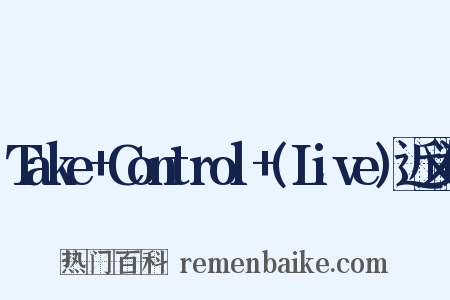 Take+Control+(Live)近义词是什么意思的图片